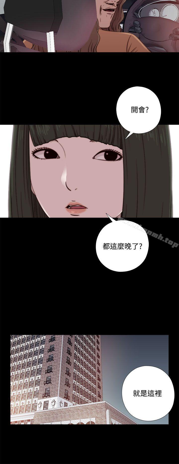《我的大叔邻家少女》漫画 第60話