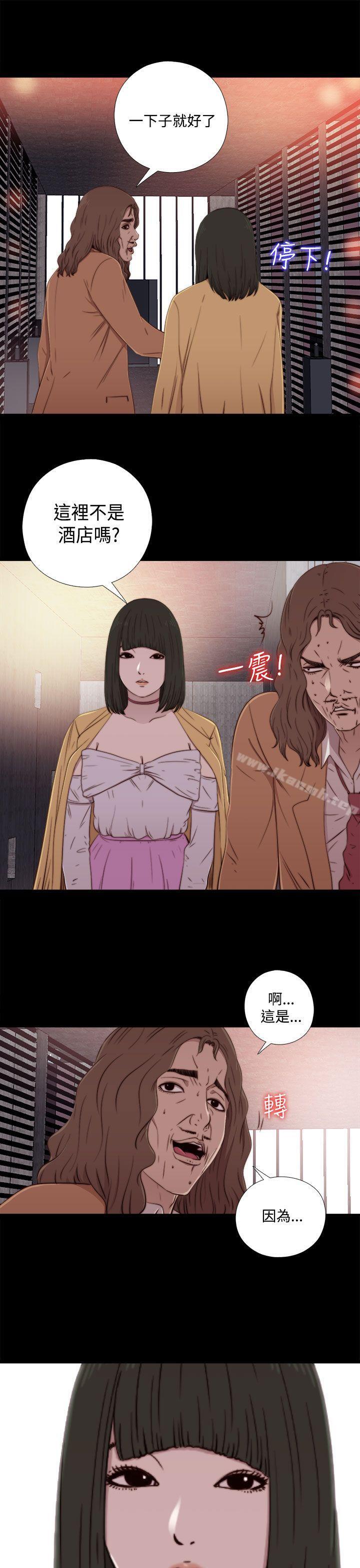 《我的大叔邻家少女》漫画 第60話