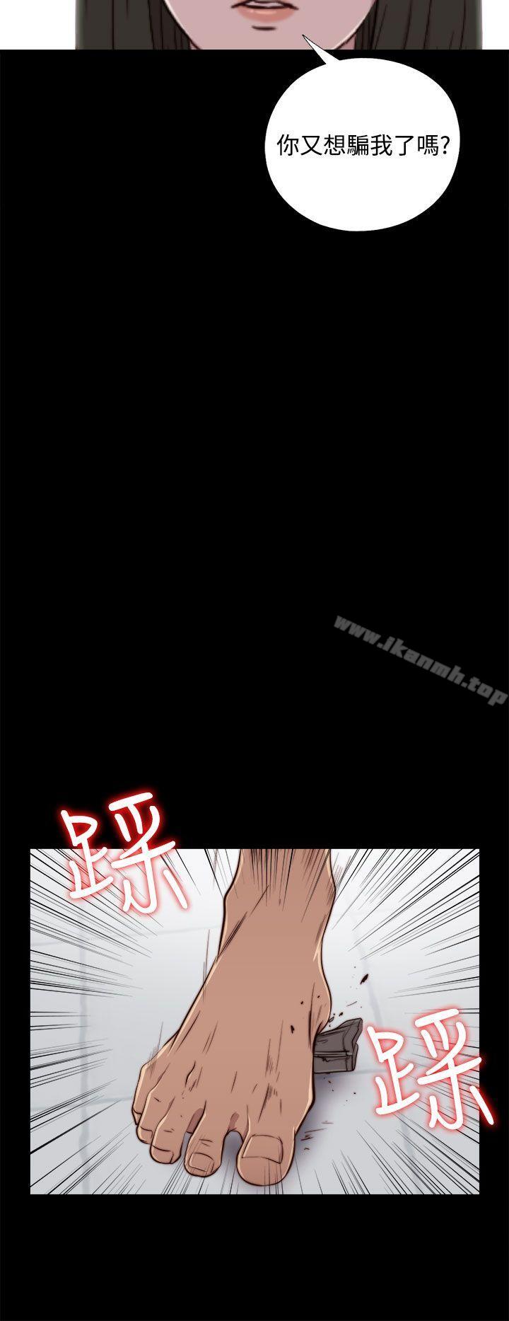 《我的大叔邻家少女》漫画 第60話