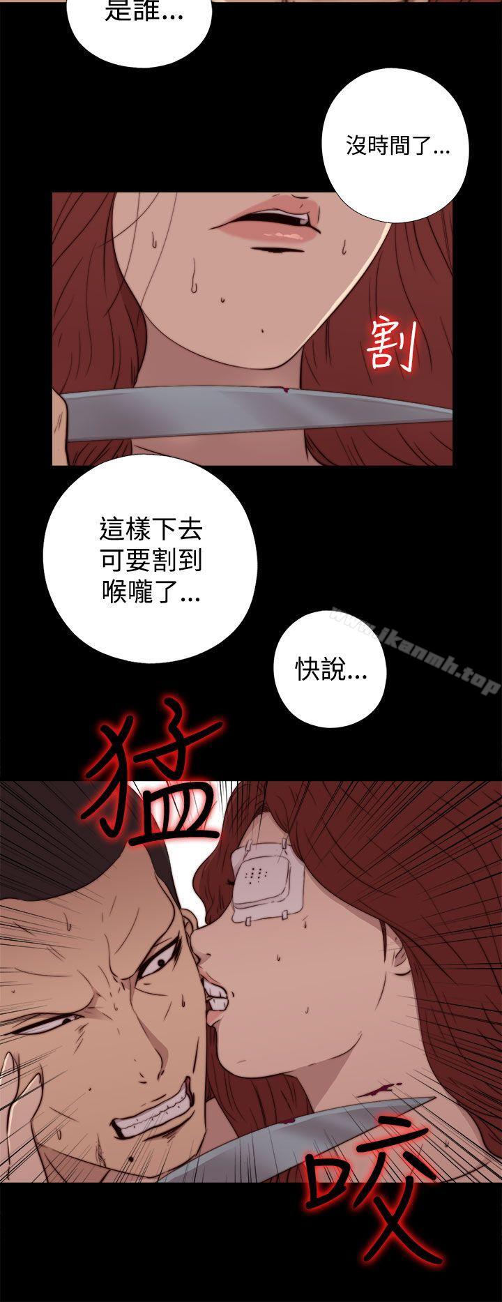 《我的大叔邻家少女》漫画 第60話
