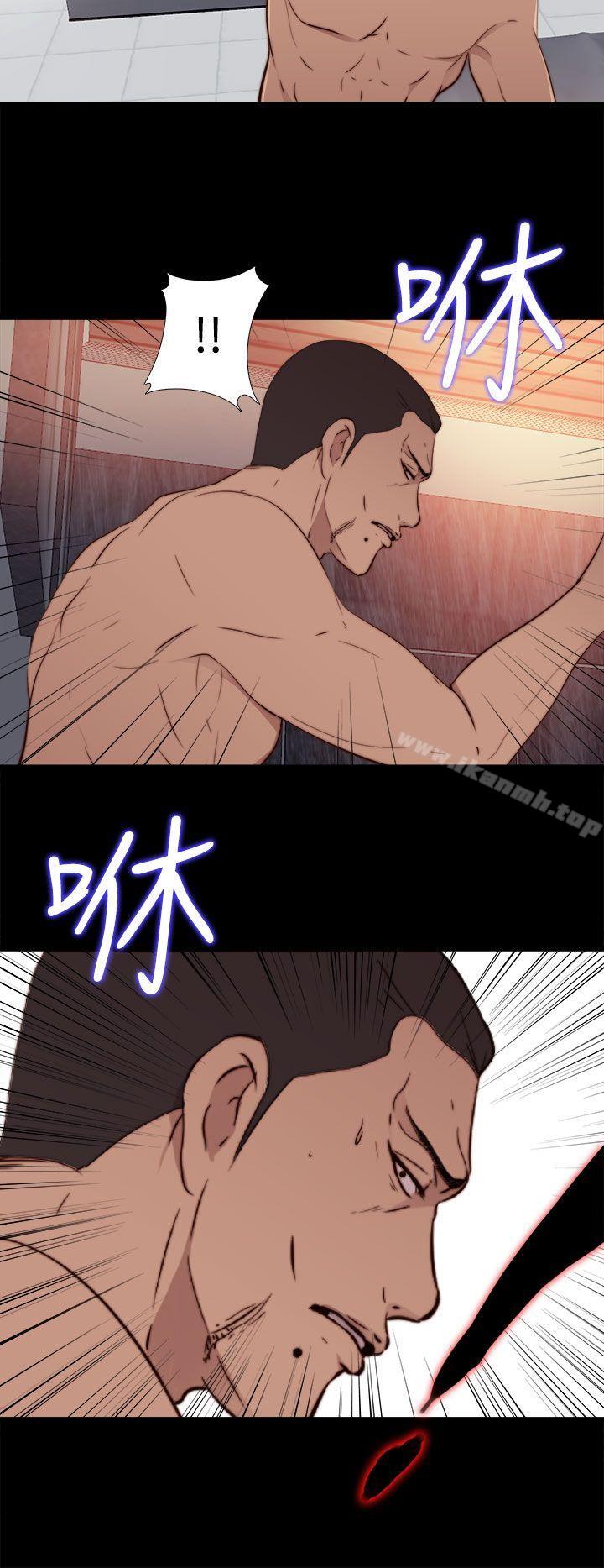 《我的大叔邻家少女》漫画 第60話