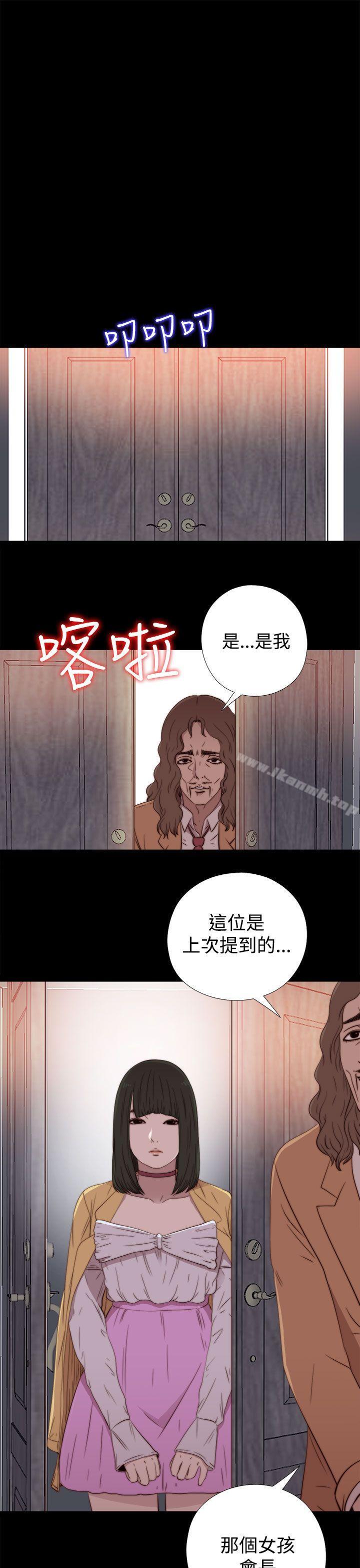 《我的大叔邻家少女》漫画 第60話
