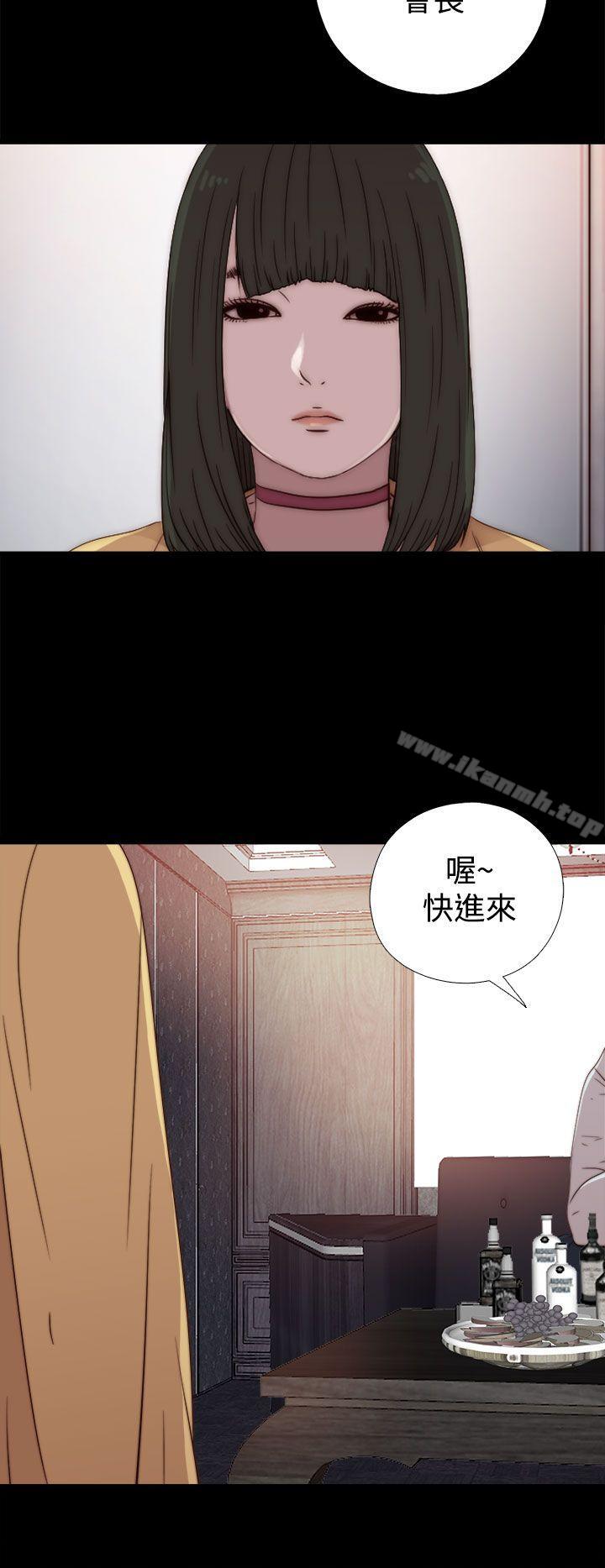 《我的大叔邻家少女》漫画 第60話
