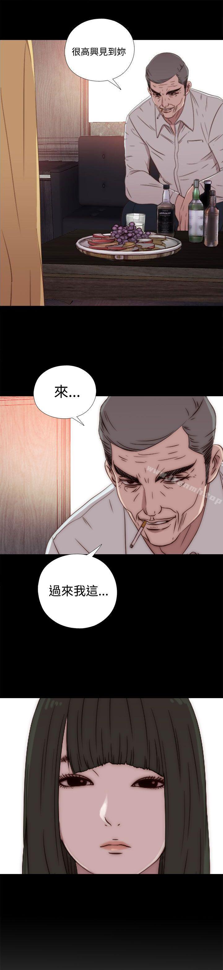 《我的大叔邻家少女》漫画 第60話