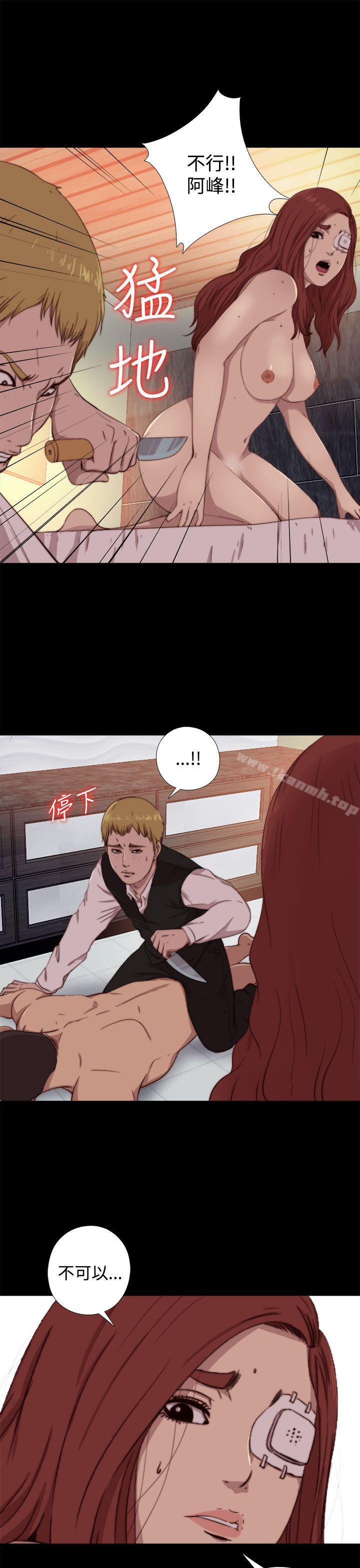 《我的大叔邻家少女》漫画 第61話