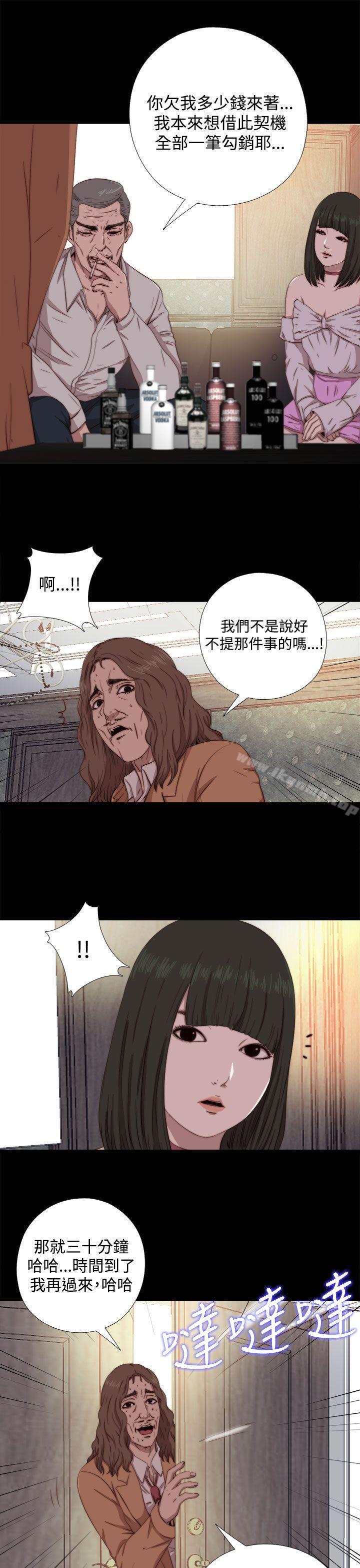 《我的大叔邻家少女》漫画 第61話