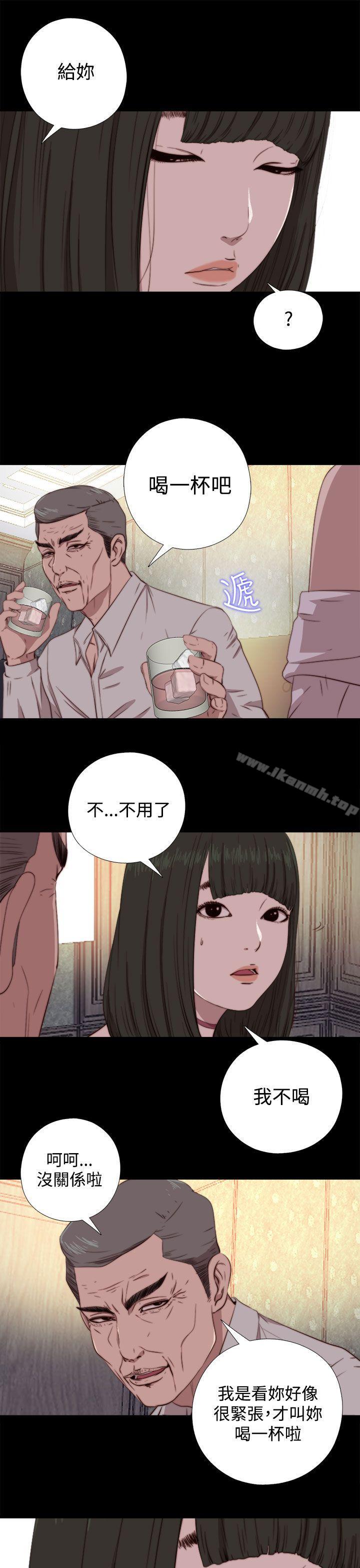 《我的大叔邻家少女》漫画 第61話