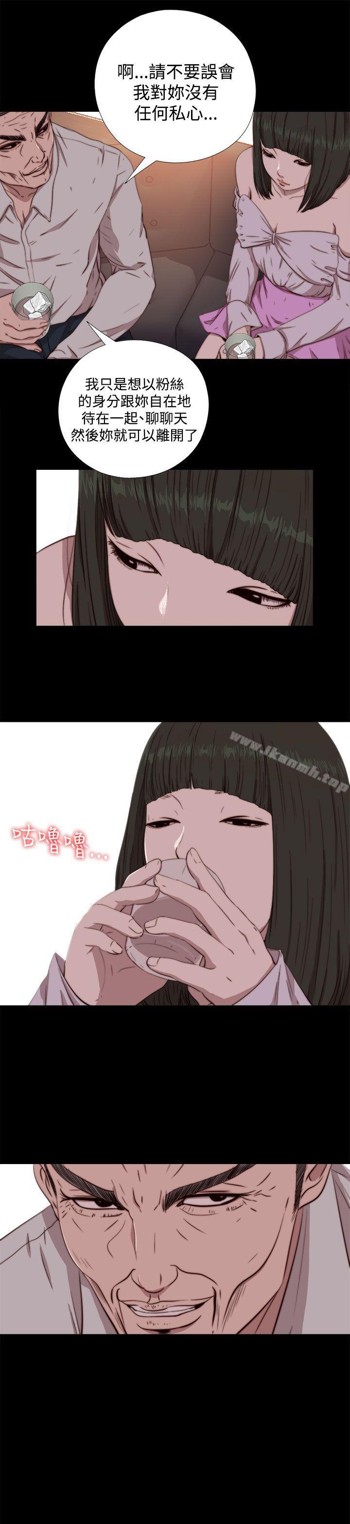 《我的大叔邻家少女》漫画 第61話