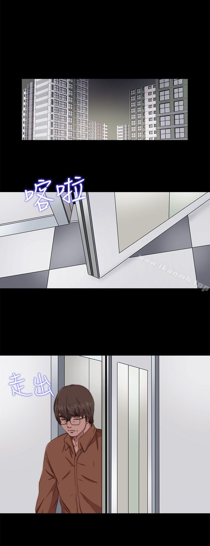 《我的大叔邻家少女》漫画 第61話