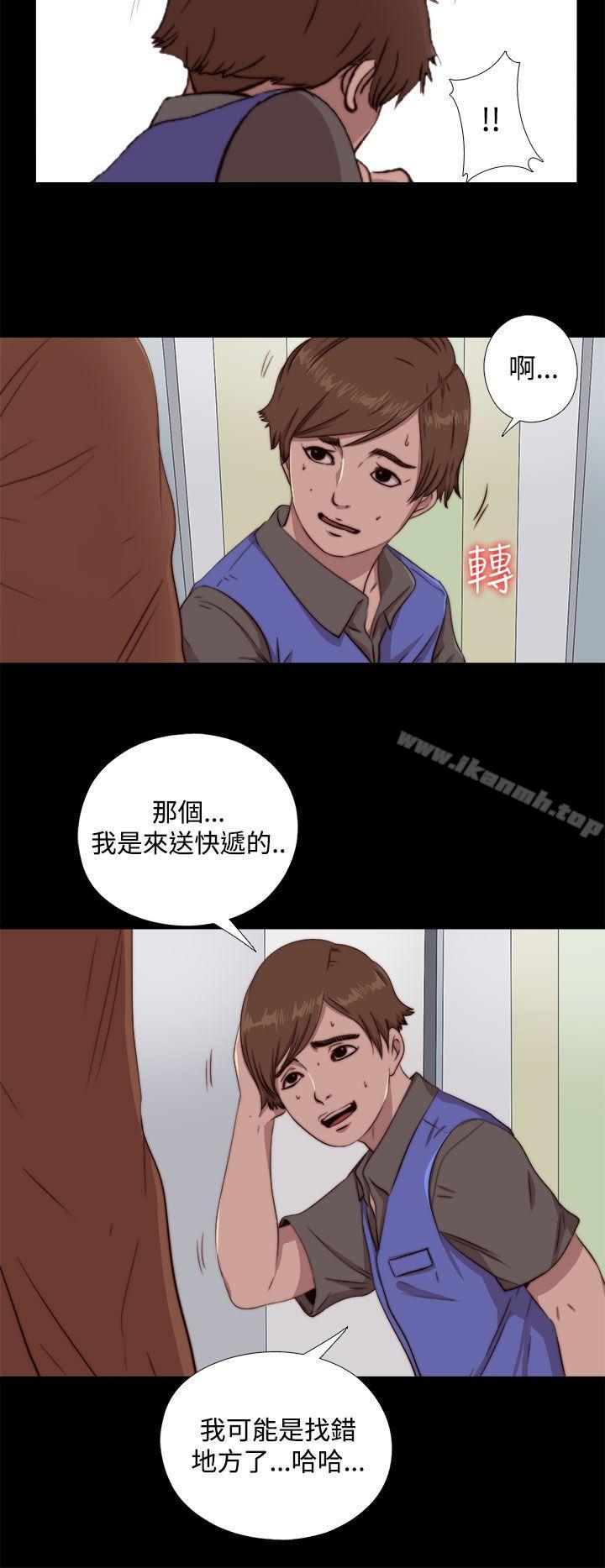 《我的大叔邻家少女》漫画 第61話