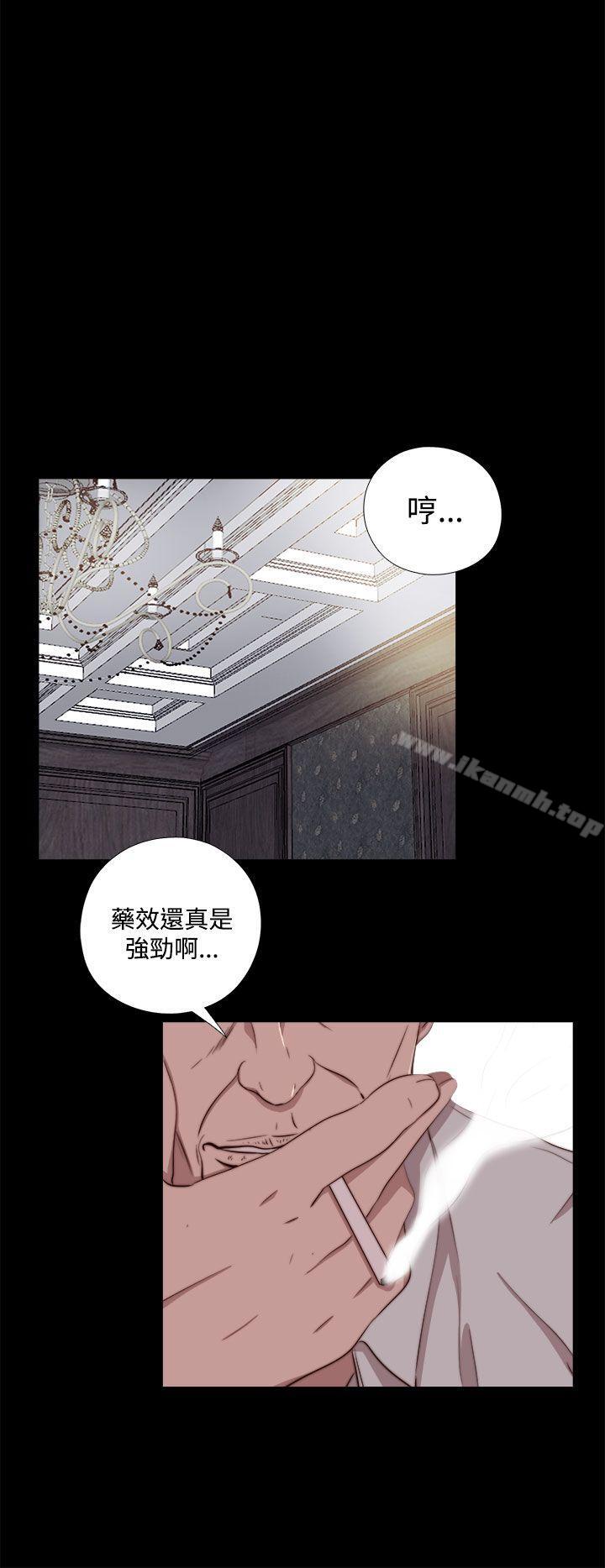 《我的大叔邻家少女》漫画 第61話