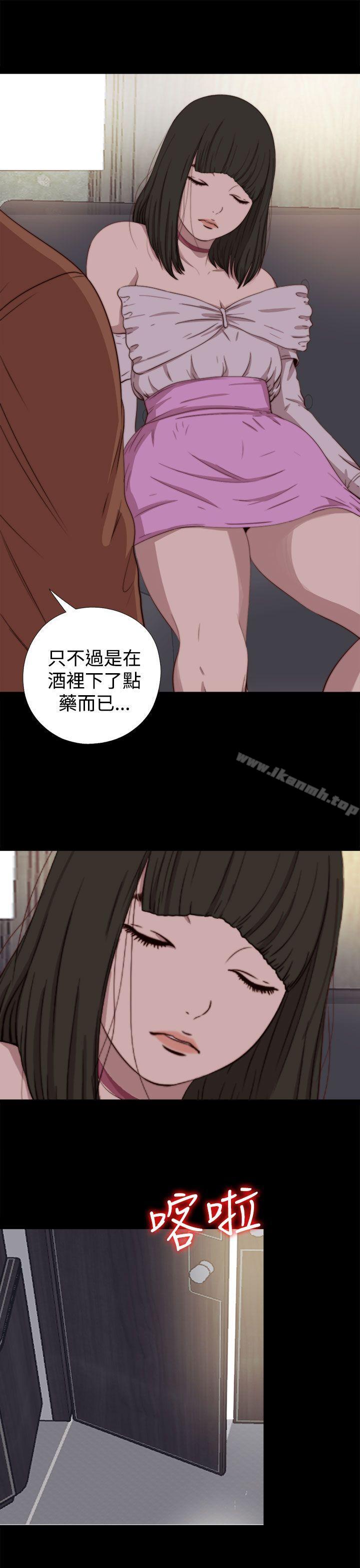 《我的大叔邻家少女》漫画 第61話