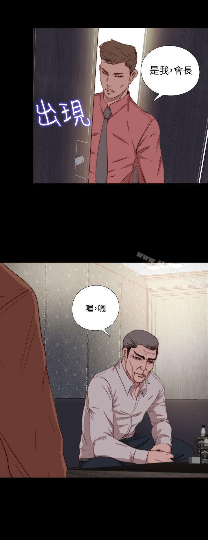 《我的大叔邻家少女》漫画 第61話