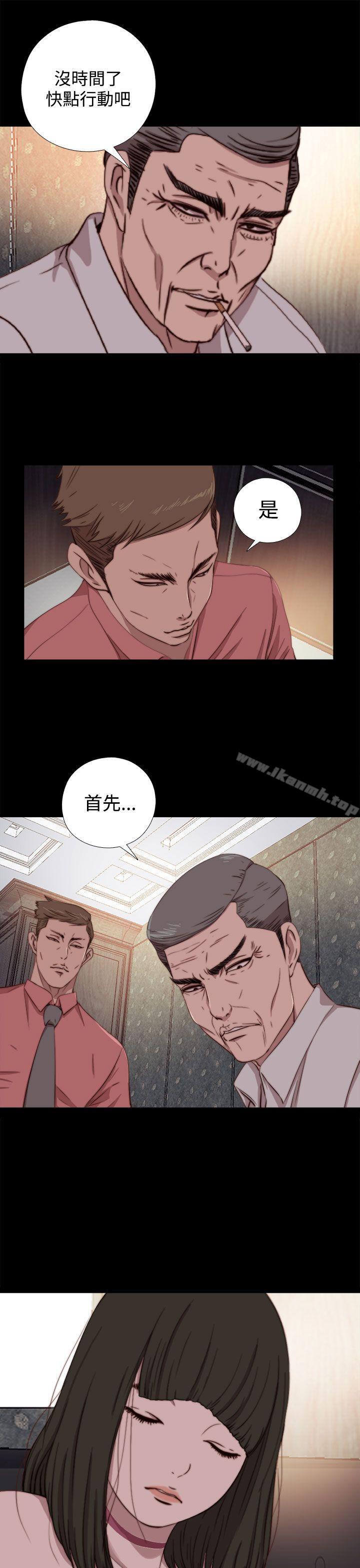 《我的大叔邻家少女》漫画 第61話