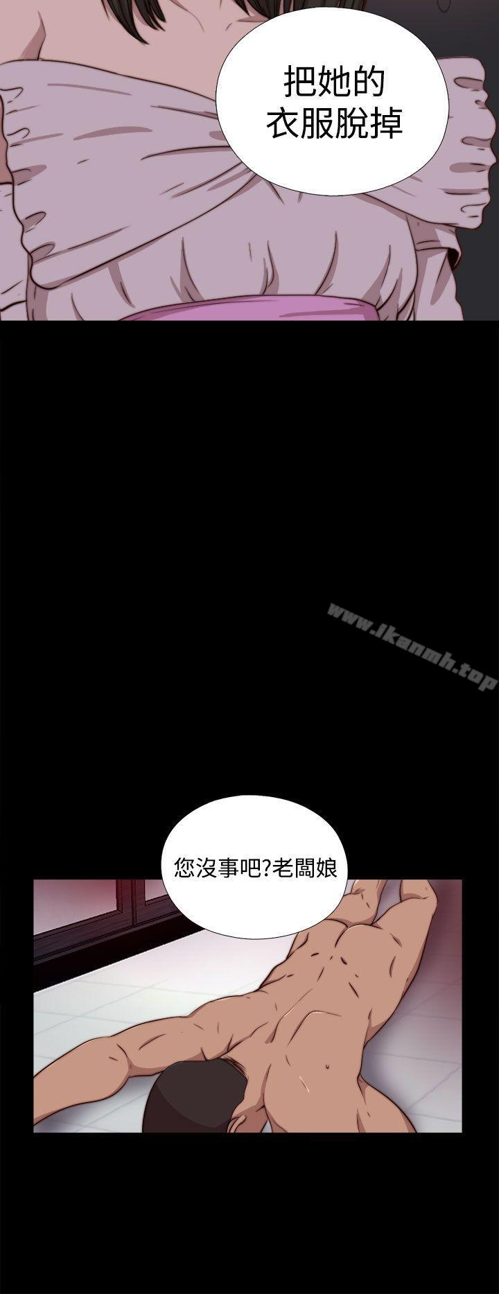 《我的大叔邻家少女》漫画 第61話