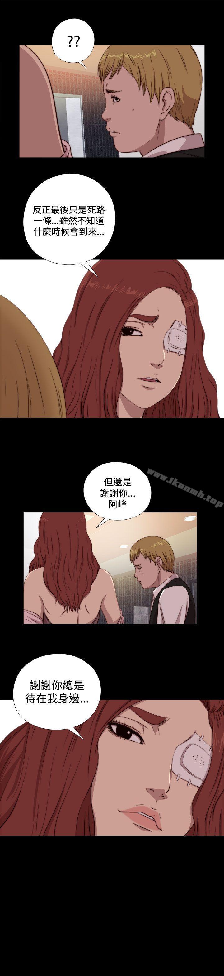 《我的大叔邻家少女》漫画 第61話