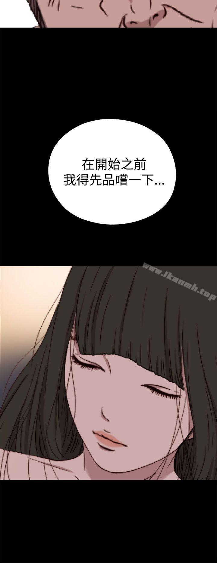 《我的大叔邻家少女》漫画 第61話