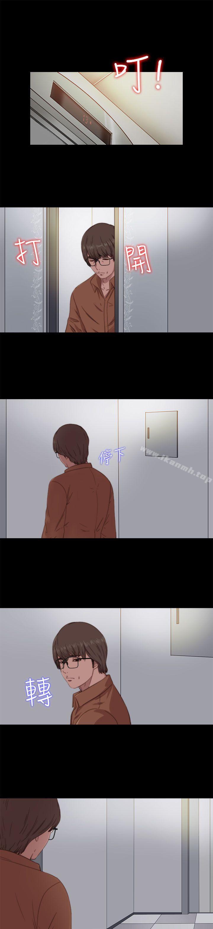 《我的大叔邻家少女》漫画 第62話