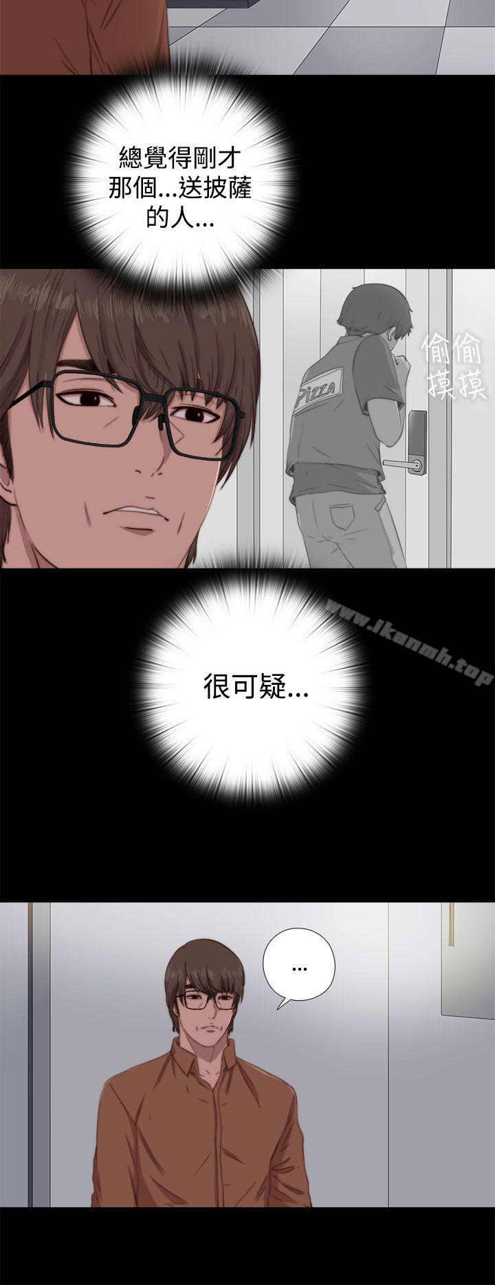 《我的大叔邻家少女》漫画 第62話