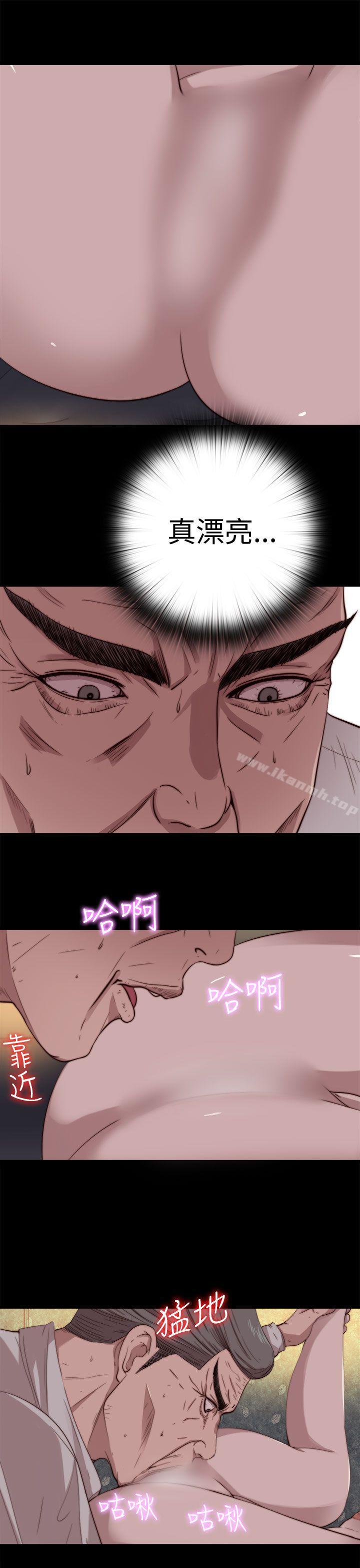 《我的大叔邻家少女》漫画 第62話