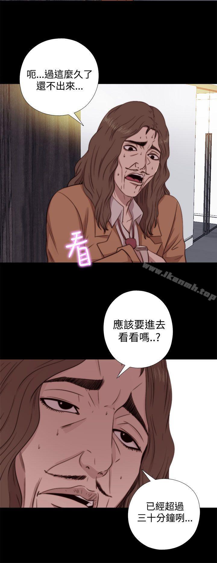 《我的大叔邻家少女》漫画 第62話