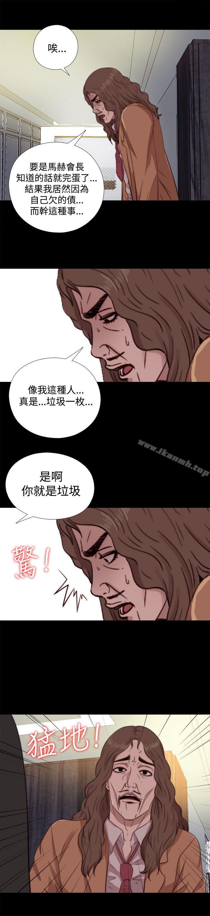 《我的大叔邻家少女》漫画 第62話