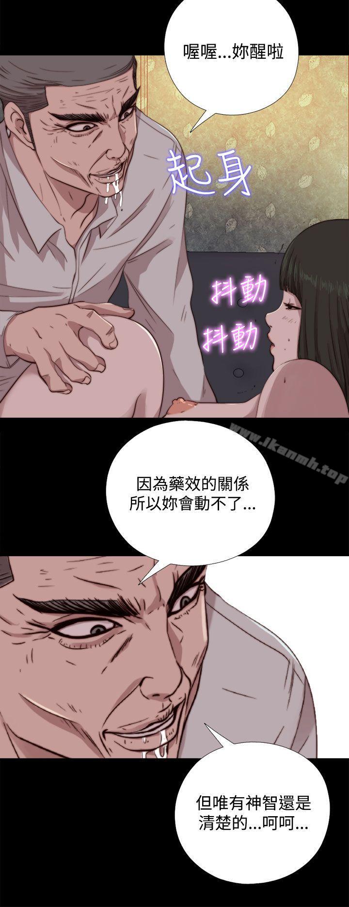 《我的大叔邻家少女》漫画 第62話