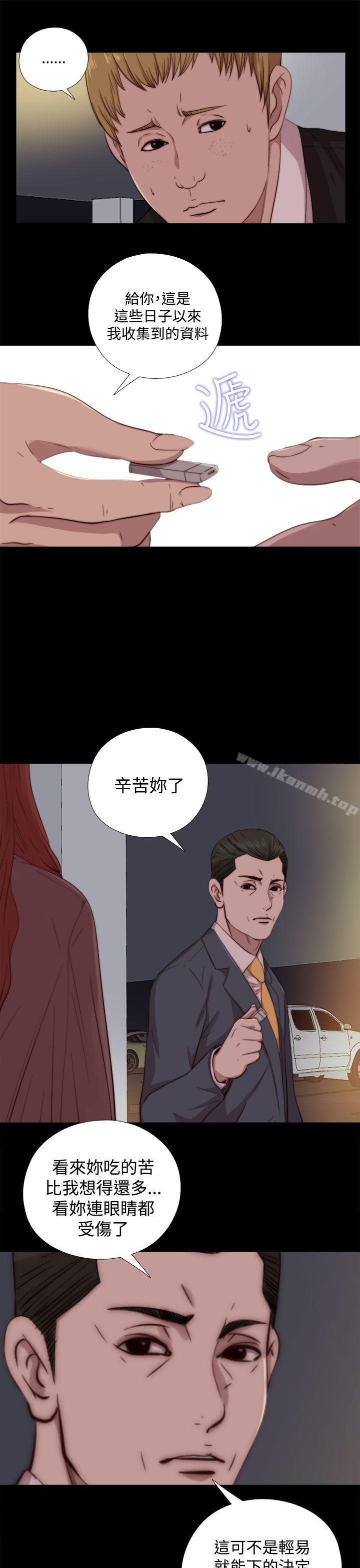 《我的大叔邻家少女》漫画 第62話