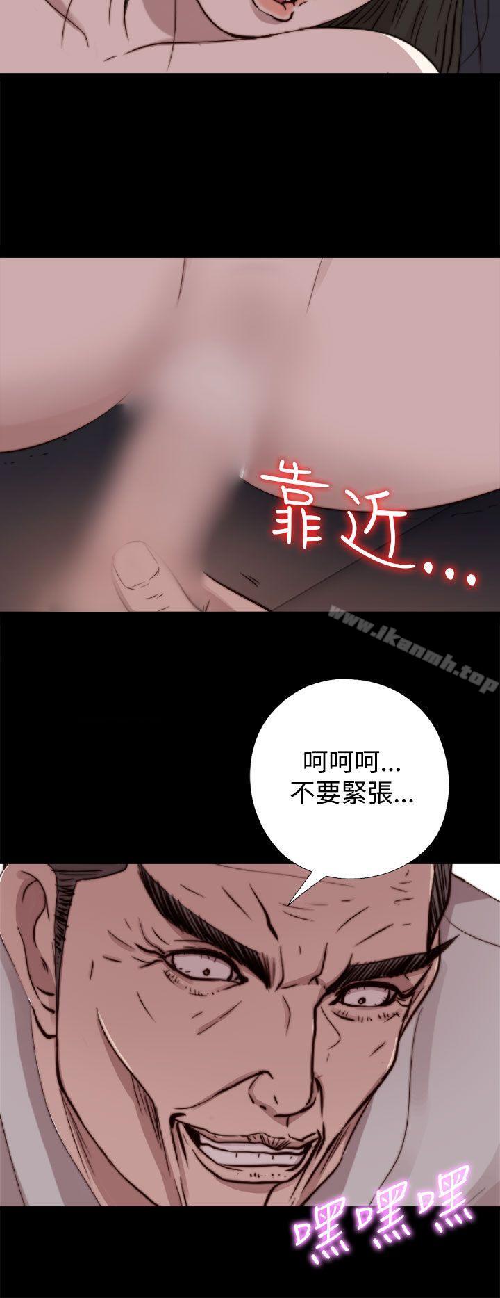 《我的大叔邻家少女》漫画 第62話