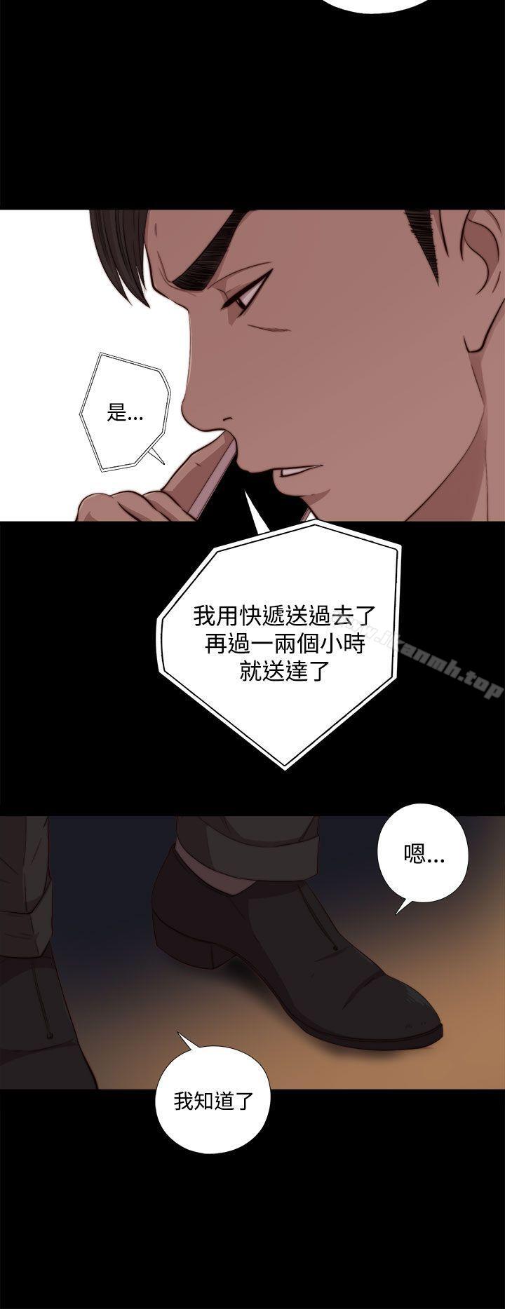 《我的大叔邻家少女》漫画 第63話