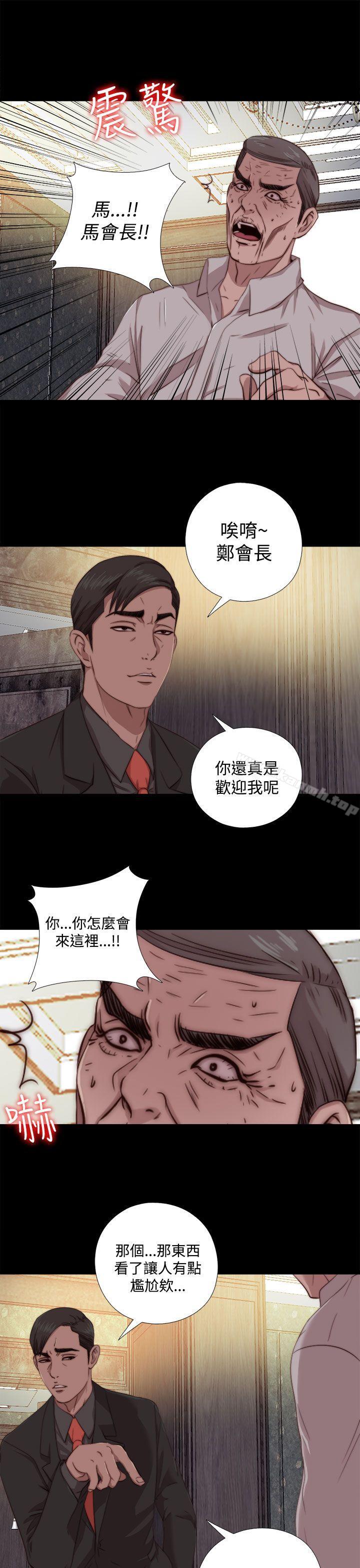 《我的大叔邻家少女》漫画 第63話
