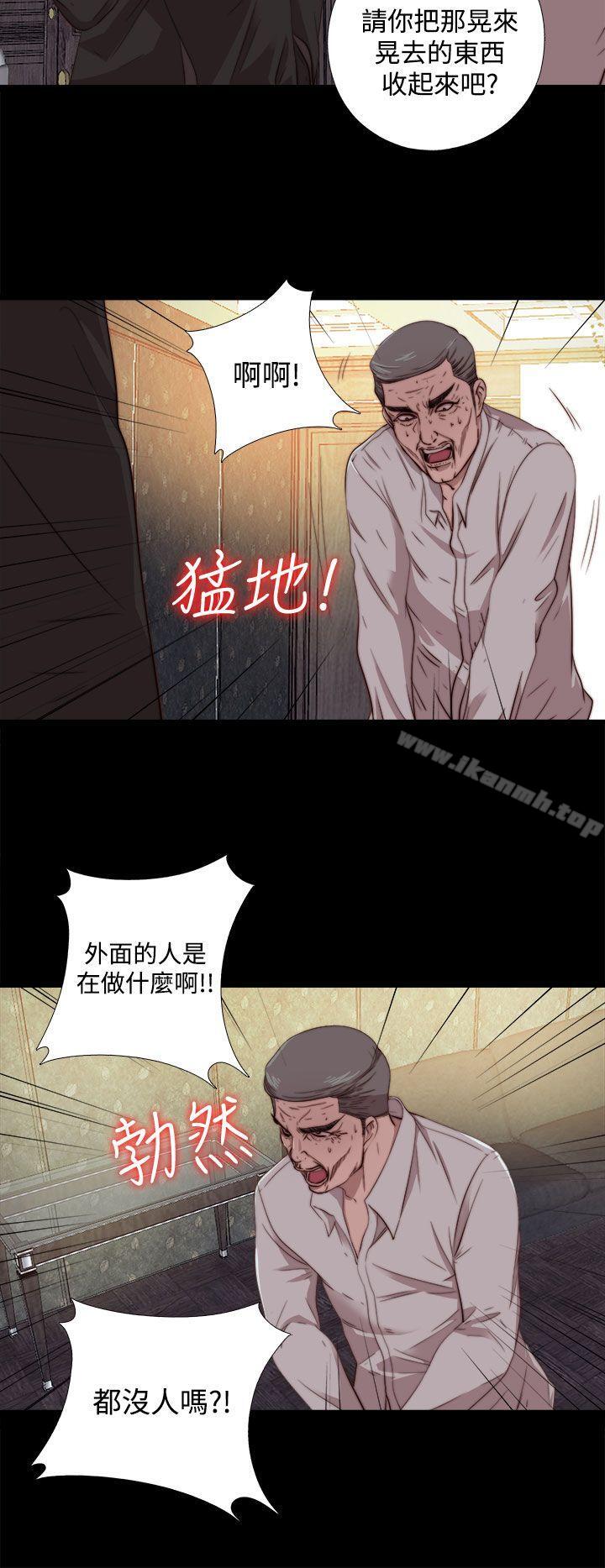 《我的大叔邻家少女》漫画 第63話