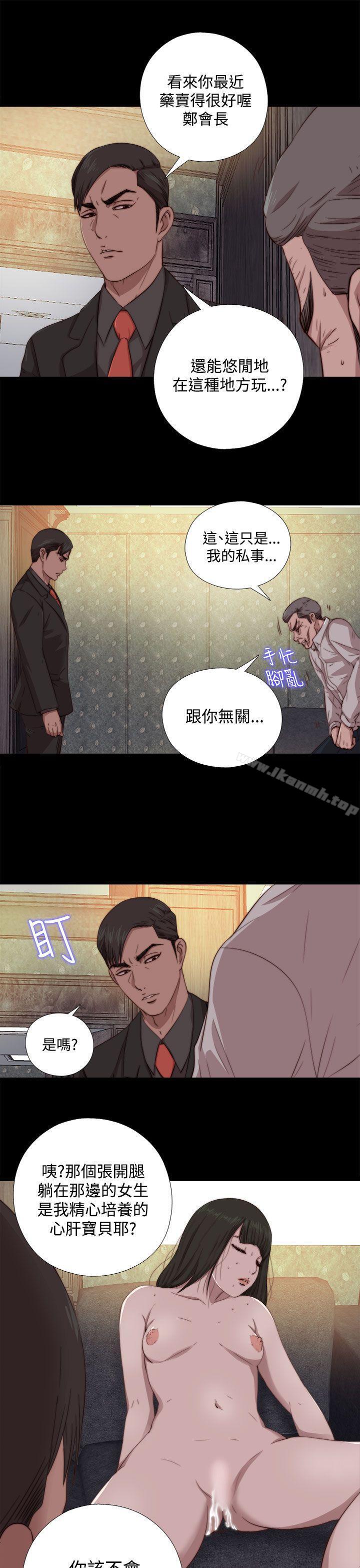 《我的大叔邻家少女》漫画 第63話