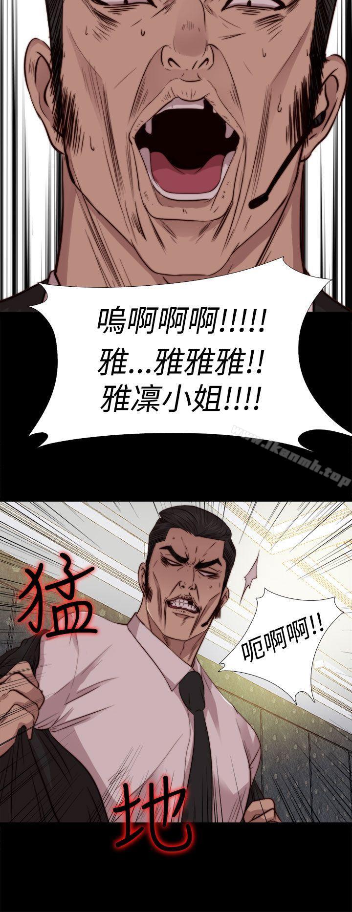 《我的大叔邻家少女》漫画 第63話