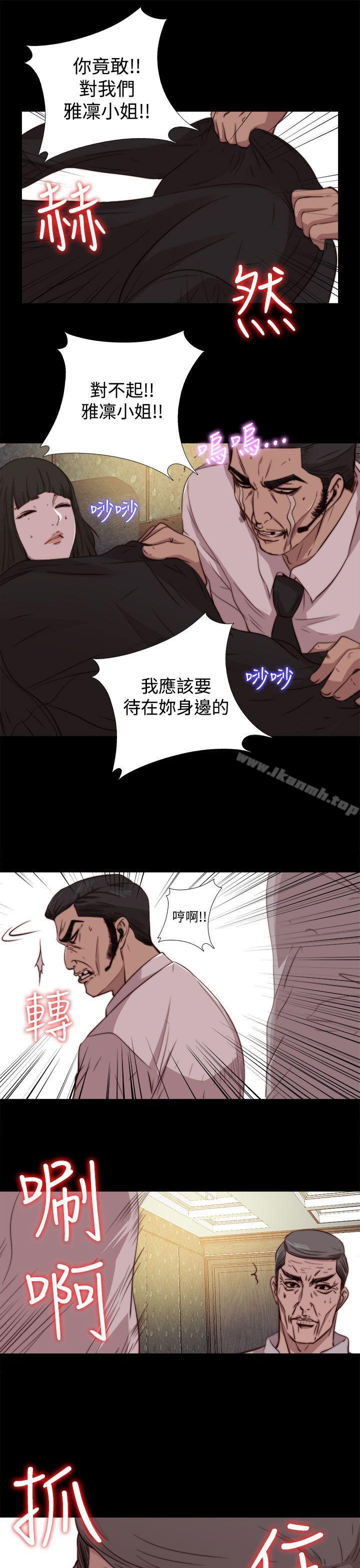 《我的大叔邻家少女》漫画 第63話
