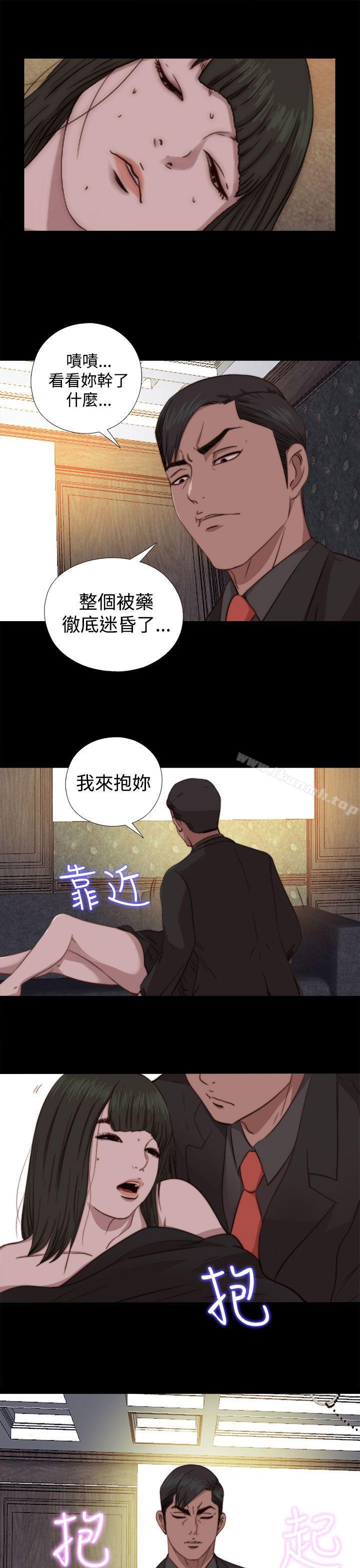 《我的大叔邻家少女》漫画 第63話