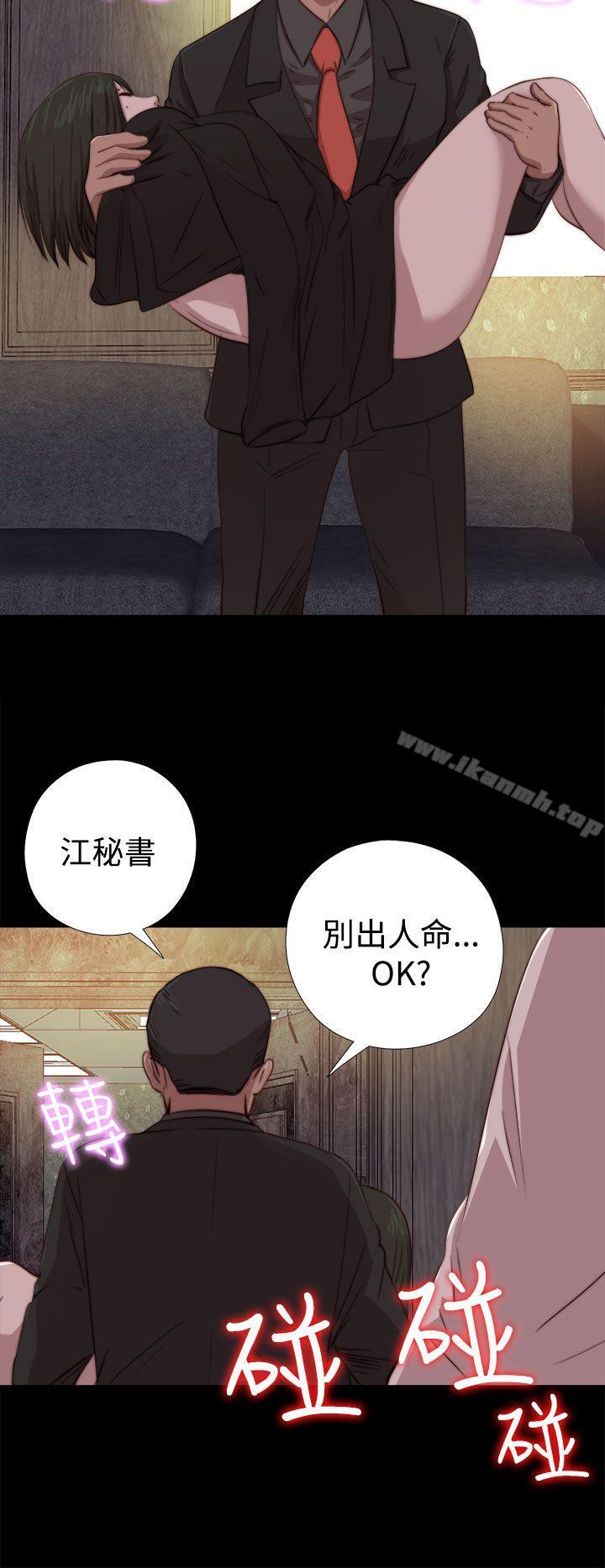 《我的大叔邻家少女》漫画 第63話
