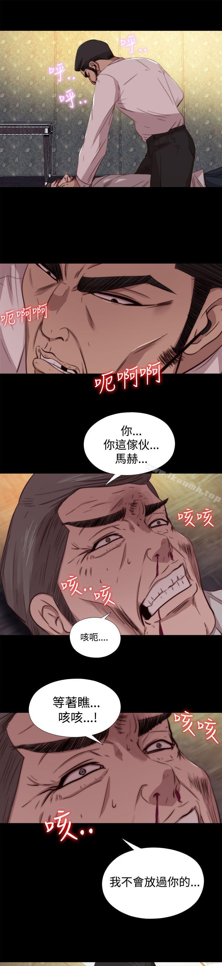《我的大叔邻家少女》漫画 第63話
