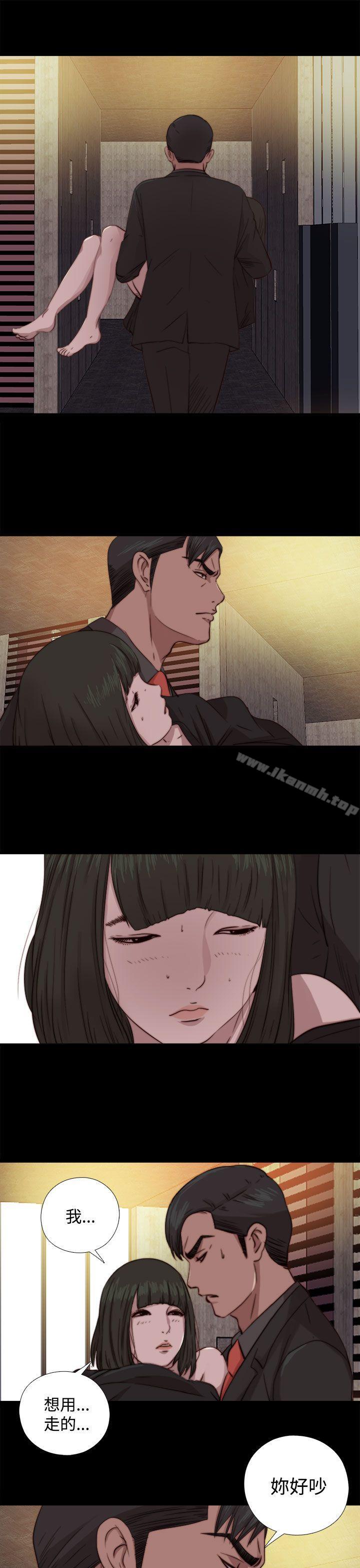 《我的大叔邻家少女》漫画 第63話