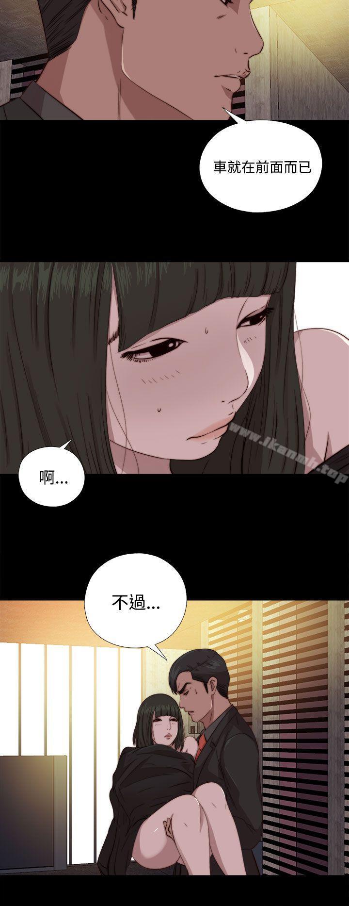 《我的大叔邻家少女》漫画 第63話