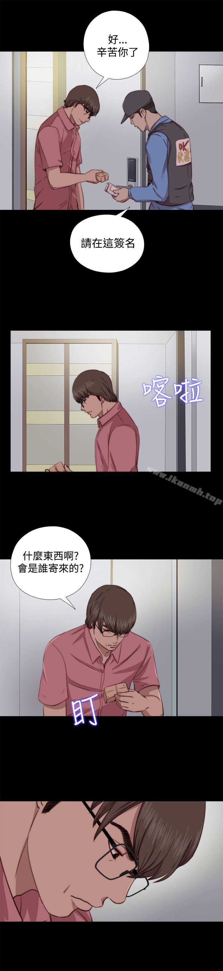 《我的大叔邻家少女》漫画 第63話