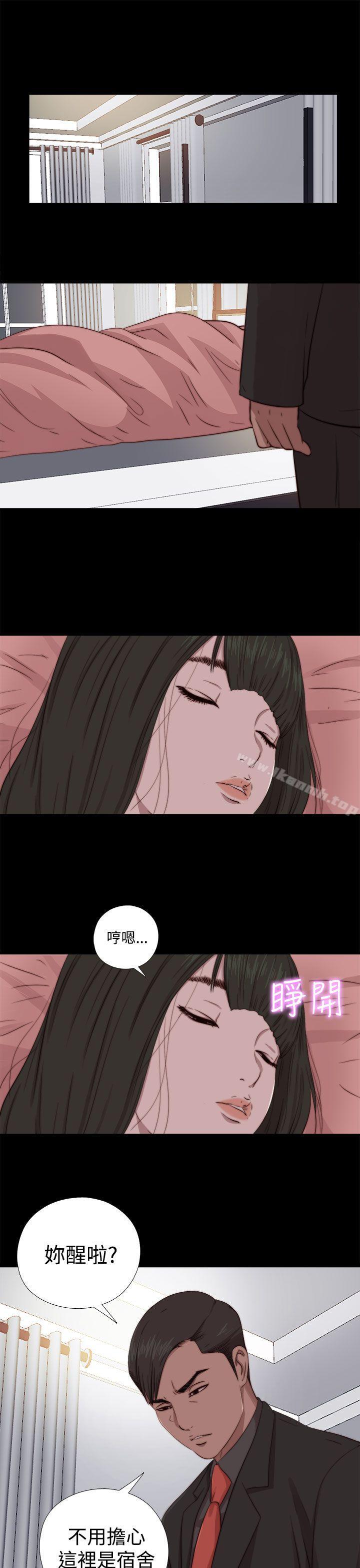 《我的大叔邻家少女》漫画 第64話