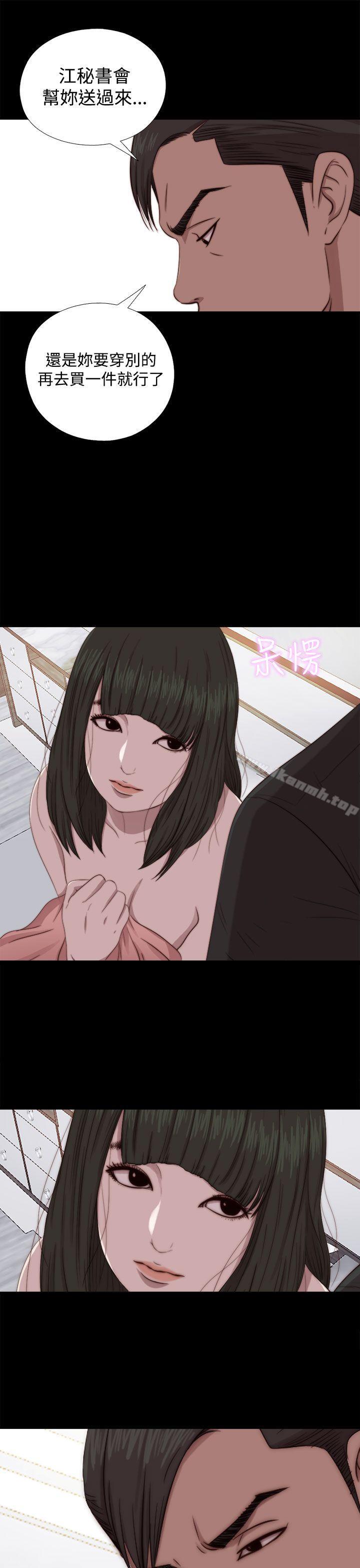 《我的大叔邻家少女》漫画 第64話