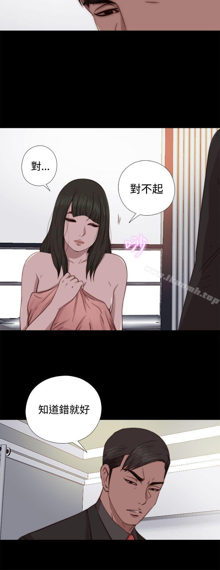 《我的大叔邻家少女》漫画 第64話