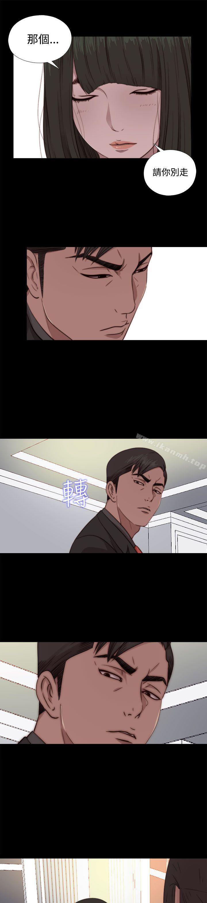 《我的大叔邻家少女》漫画 第64話