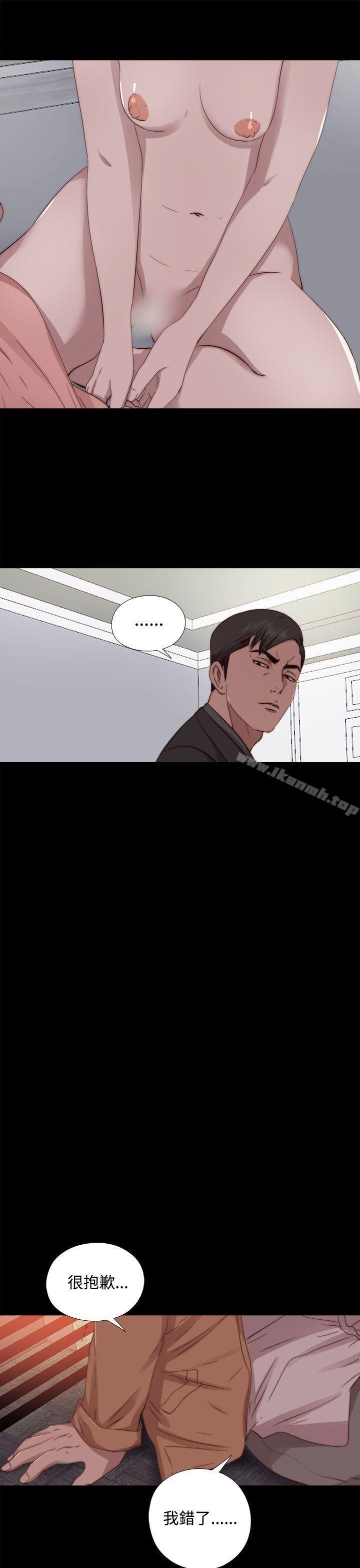 《我的大叔邻家少女》漫画 第64話