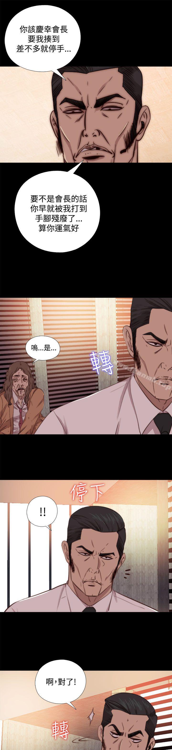《我的大叔邻家少女》漫画 第64話