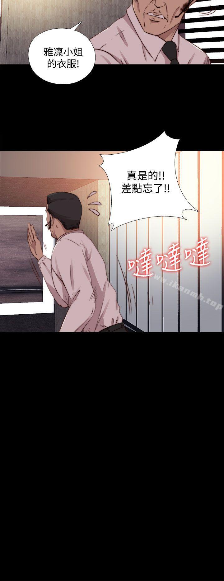 《我的大叔邻家少女》漫画 第64話