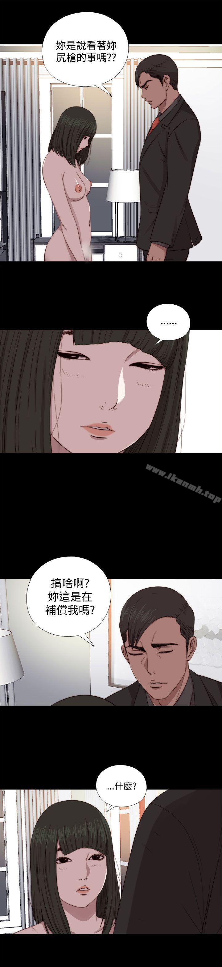 《我的大叔邻家少女》漫画 第64話