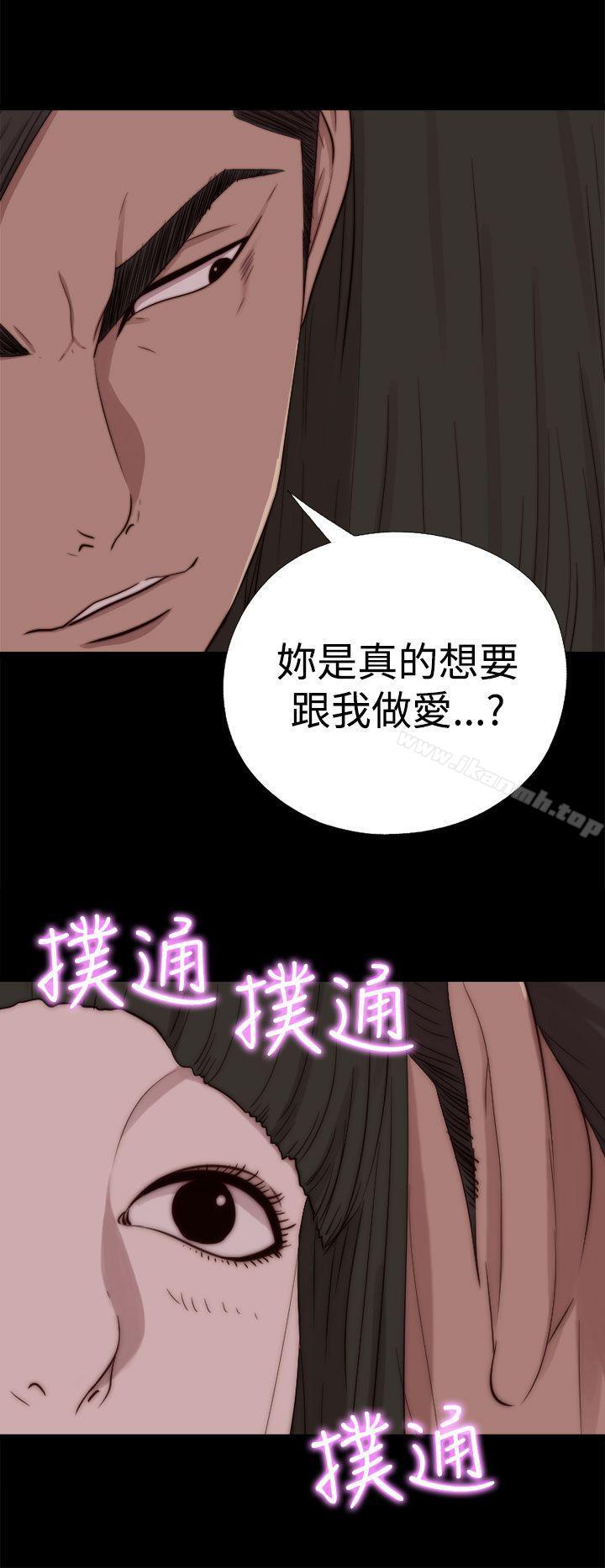 《我的大叔邻家少女》漫画 第64話